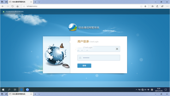  高州无线通信对讲调度网管系统