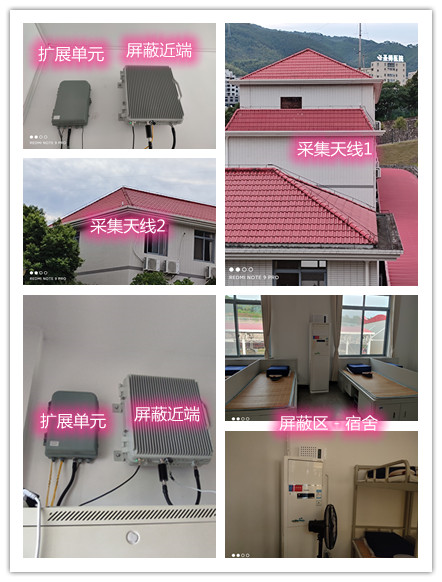 高州某武警部队宿舍屏蔽案例（数字信令级）