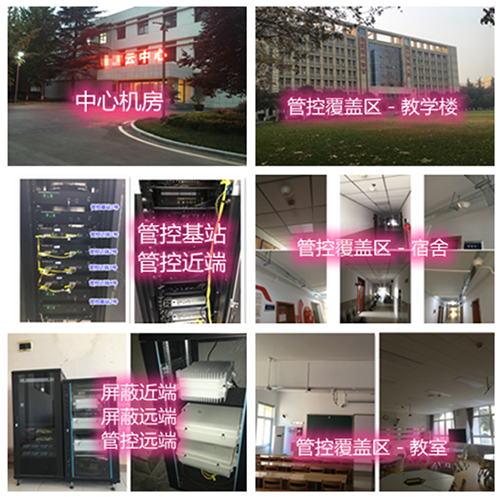  高州某军事院校管控案例（数字信令级）
