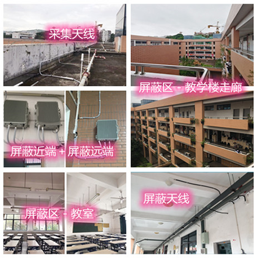  高州某中学考场屏蔽案例（数字信令级）
